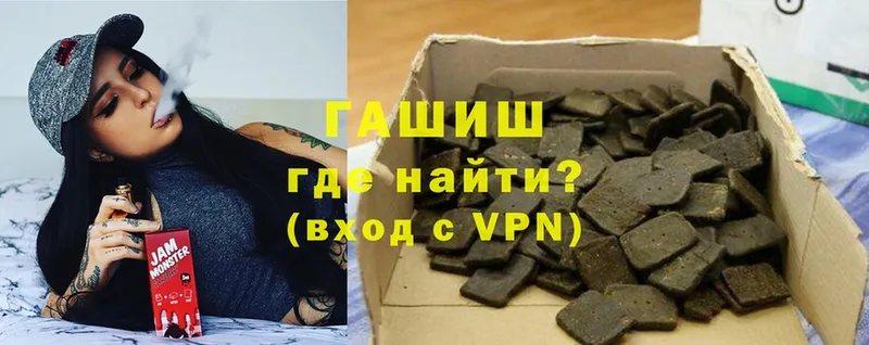 Гашиш VHQ  закладки  Карабулак 