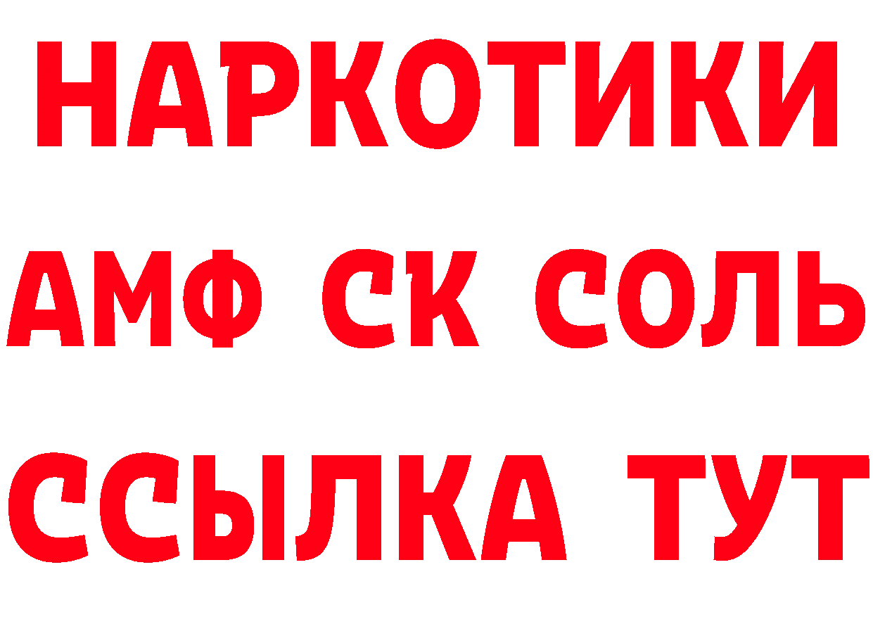 АМФ 98% зеркало сайты даркнета гидра Карабулак